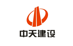 中天建設